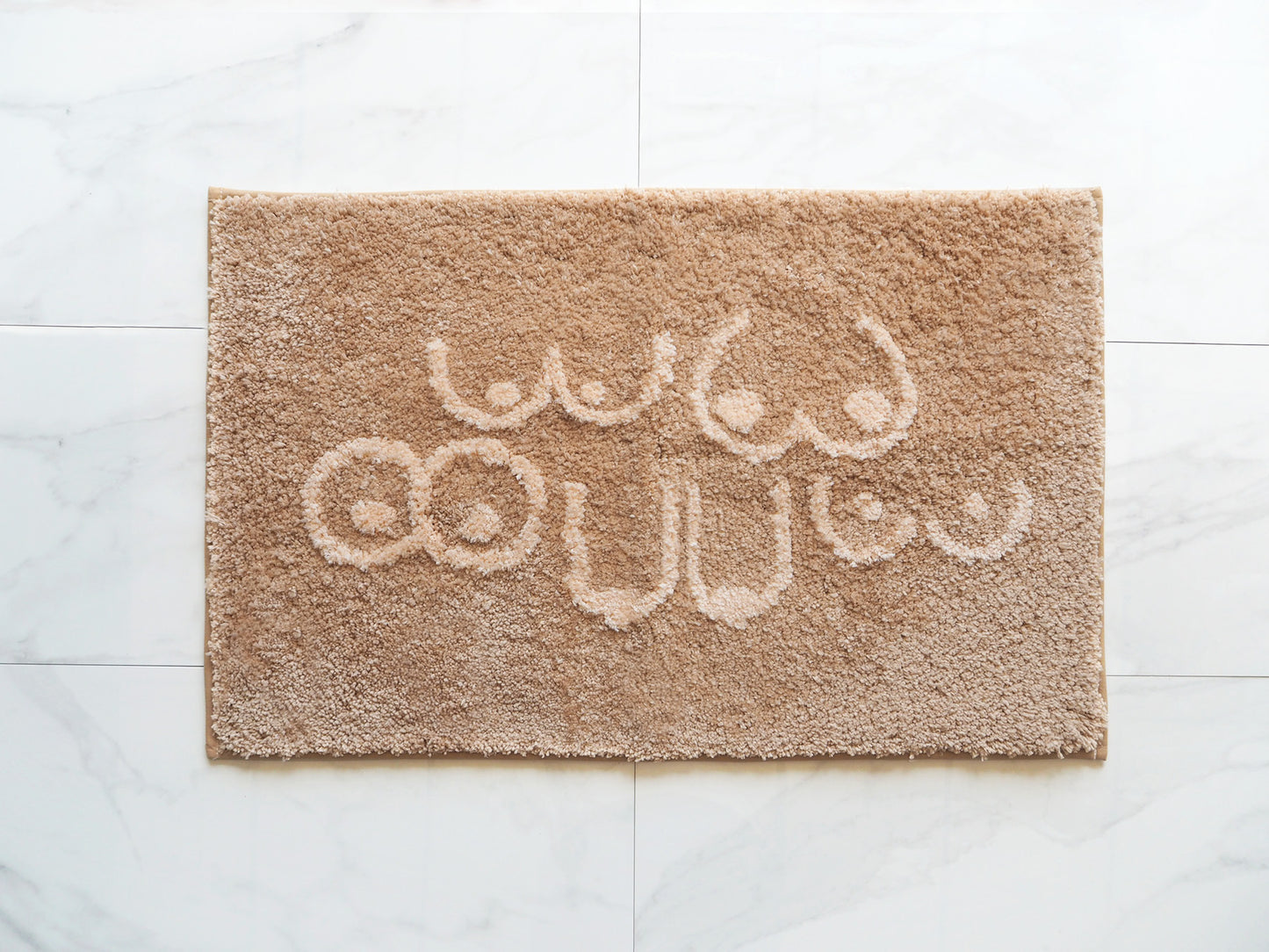 Boobs Bath Mat
